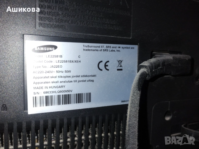 Телевизор , снимка 2 - Телевизори - 52340053