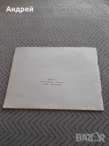 Стара Нотна тетрадка #2, снимка 4 - Други ценни предмети - 53198813