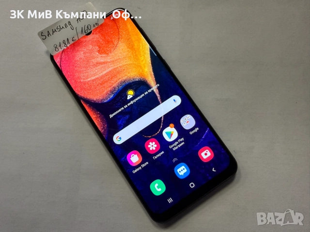 Мобилен телефон Samsung A50 