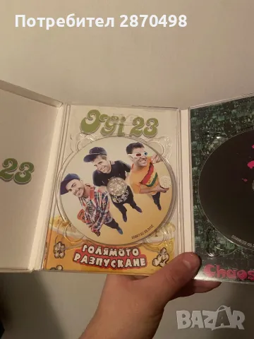 Ogi 23 Голямото разпускане, снимка 3 - DVD дискове - 48645275