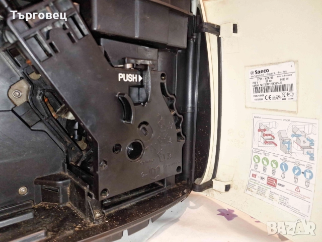 Кафе машина кафеавтомат Philips Saeco Xsmal HD 8745, снимка 7 - Кафемашини - 51798265