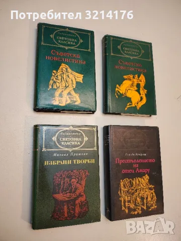 Жермини Ласертьо; Братя Земгано - Едмон и Жул дьо Гонкур, Едмон дьо Гонкур, снимка 5 - Художествена литература - 49482806
