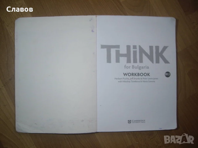 Продавам  комплект учебници за 8 клас, снимка 6 - Учебници, учебни тетрадки - 51380260