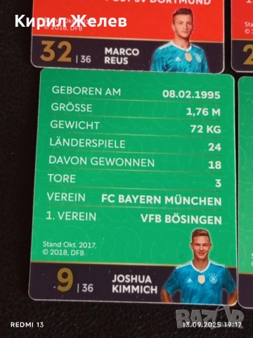 Колекционерски картички на футболисти МАРКО РЕУС,ТХОМАС МЮЛЕР, ДЖОШУА КИМИХ 51006, снимка 13 - Колекции - 51703726