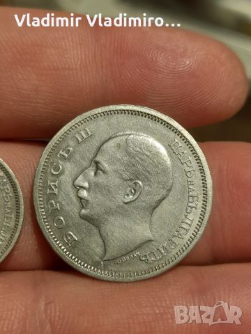 Лот царски монети от 1940г , снимка 5 - Нумизматика и бонистика - 45733894