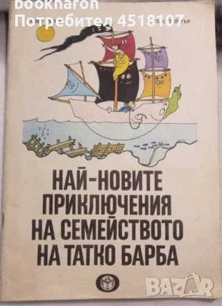 ДЕТСКИ КНИЖКИ 1, снимка 7 - Детски книжки - 51377112