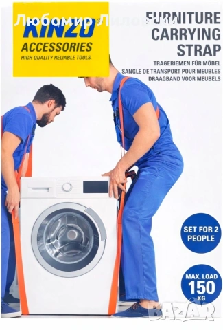 Колани за пренасяне на мебели и уреди Kinzo