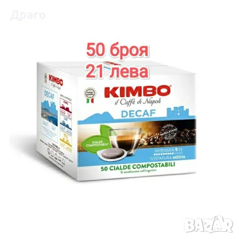 Кафе капсули Lavazza Crema e Gusto Ricco Alum , снимка 4 - Хранителни добавки - 48072362