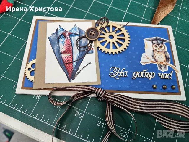 Картички за абитуриенти. Плик за пари. Налични! 