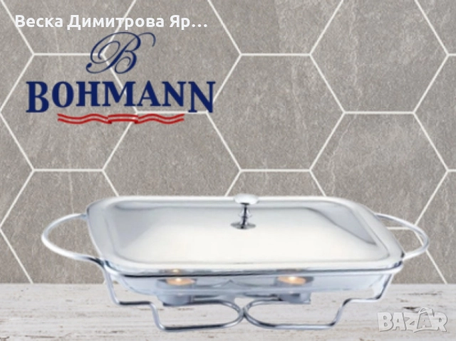 Съд за затопляне Bohmann, 3л. правоъгълен, 2свещи, Стоманен капак, Стъкло, Инокс, снимка 5 - Други - 52587353
