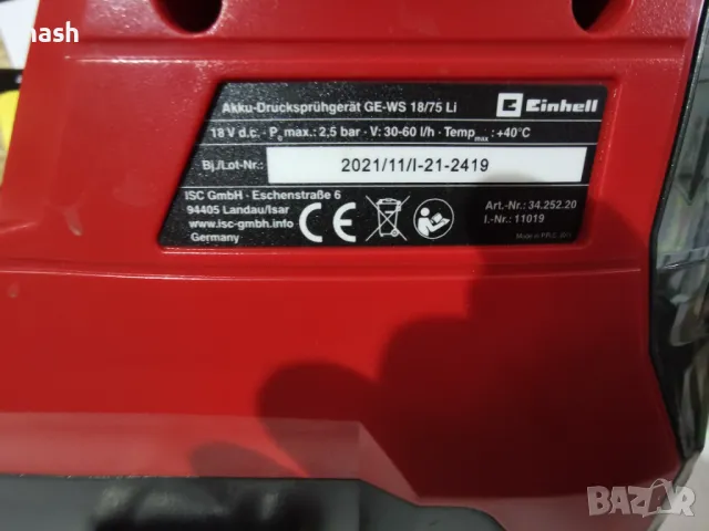 Einhell GE-WS 18/75 Li-Solo Power X-Change безжична пръскачка под налягане (литиево-йонна, автоматич, снимка 5 - Градинска техника - 48546587