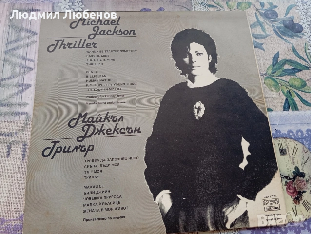 Грамофонна плоча Michael Jackson Thriller , снимка 2 - Грамофонни плочи - 53741992