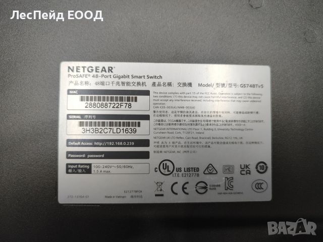 Switch Netgear GS748Tv5, 48 Port 1000Mbps, 4x SFP, снимка 2 - Суичове - 46753210