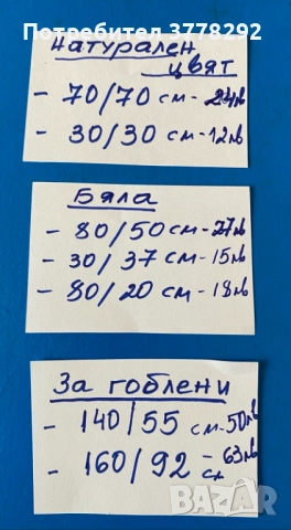 Ленени Комплекти с по 6бр.салфетки,цвят натурален-1, 2, 3-по 45лв;4 и 5-по 25 лв.Снимка 6 - панами, снимка 10 - Други - 51998512
