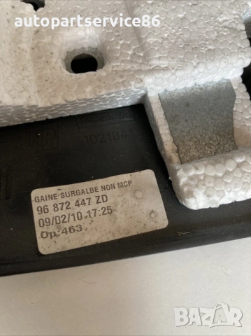 Капак / облицовка на кормилна колона Rhd за Peugeot 308 2.0 HDi (2009) 96872447ZD, снимка 2 - Части - 53634206