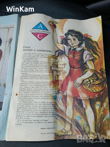 Списание Пламъче - Чуден Свят 10/89, снимка 3 - Колекции - 53139172