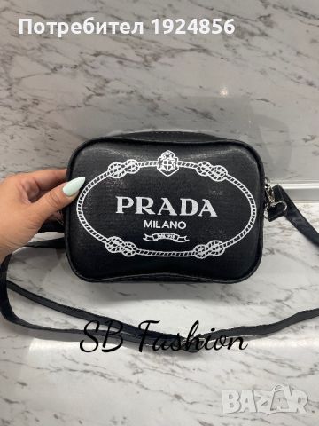 Prada чанта реплика, снимка 5 - Чанти - 45215829