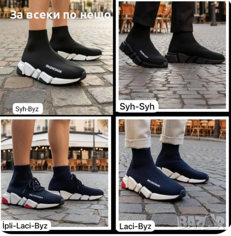 Balenciaga Дамски Маратонки Тип Чорап👟Дамски Спортни Обувки Тип Чорап Баленсиага-4 Цвята Код E1359