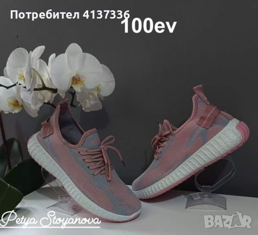 🌸Дамски леки и удобни маратонки🌸, снимка 5 - Маратонки - 45529955