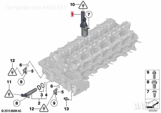 актуатор валвтрoник BMW 11377603979 N55 N20 N26 S55