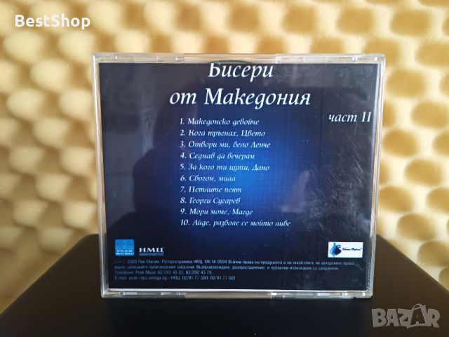 Бисери от Македония - Част 2, снимка 2 - CD дискове - 46610556