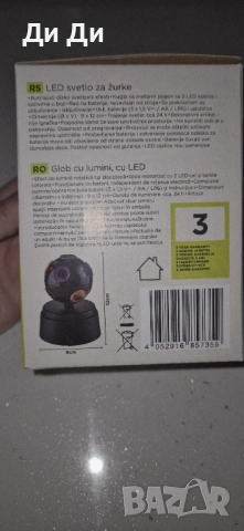 Диско Led лампи, снимка 8 - Друга електроника - 53371873