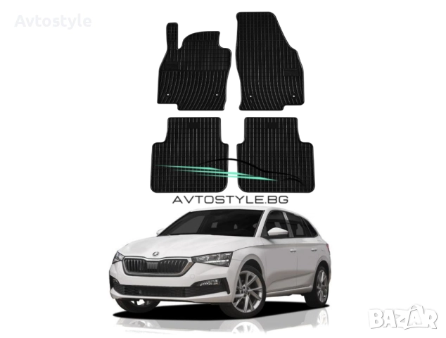 Гумени стелки зa Skoda Scala след 2019 г., Frogum - El Toro, снимка 1