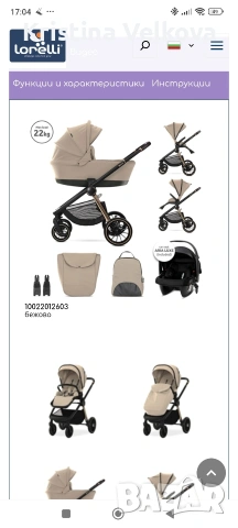 бебешка количка, снимка 5 - Детски колички - 53937063