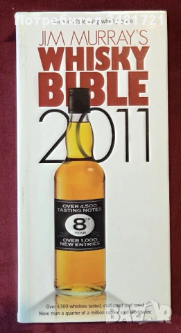 Уиски библия / Jim Murray's Whisky Bible 2011