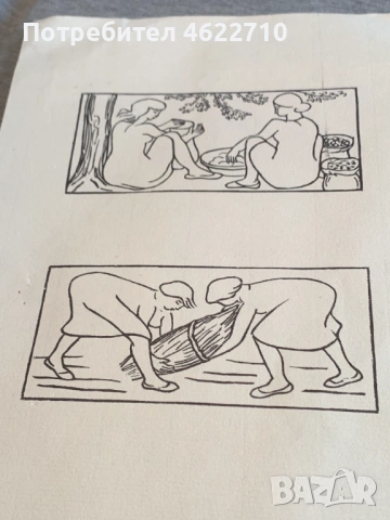  Две жени, седнали до дърво, и две жени, които събират реколта, снимка 3 - Картини - 53306968