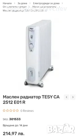 Маслен радиатор Tesy , снимка 1 - Геймърски - 48222954