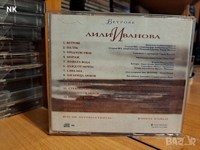 Лили Иванова-Ветрове , снимка 3 - CD дискове - 54022671