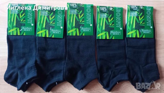 Мъжки бамбукови чорапи 1.10 лв. за брой