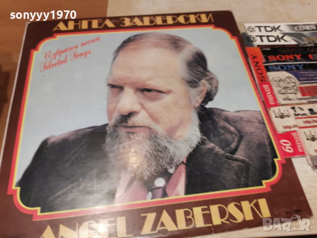 АНГЕЛ ЗАБЕРСКИ 2201261939