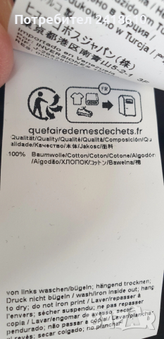 Hugo Boss HUGO Deternal Cotton Mens Size S НОВО! ОРИГИНАЛ! Мъжка Тениска!, снимка 14 - Тениски - 54205403