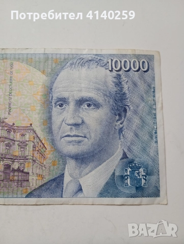 ИСПАНИЯ 10000 ПЕСЕТИ 1992 Г , снимка 3 - Нумизматика и бонистика - 52885247