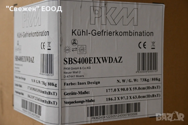 Голям хладилник PKM SBS400EIXWDAZ No Frost и диспенсър, снимка 11 - Хладилници - 53325043