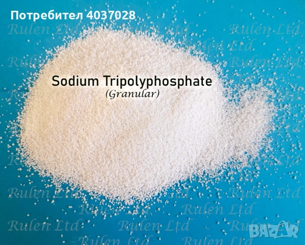 Натриев триполифосфат
