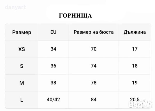 Дамски летен комплект от две части -цвят черен, размери S,M,L, снимка 3 - Комплекти - 45760520