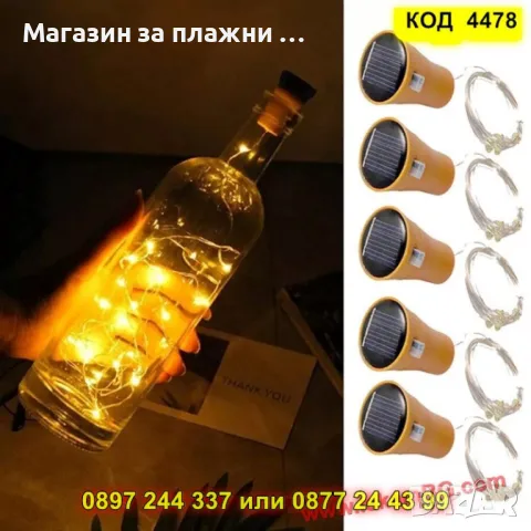 Декоративна LED тапа за бутилки ТОПЛА ЖЪЛТА СВЕТЛИНА - КОД 4478, снимка 6 - Декорация за дома - 50080377