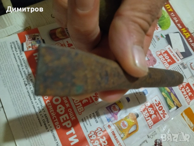 Медна човка