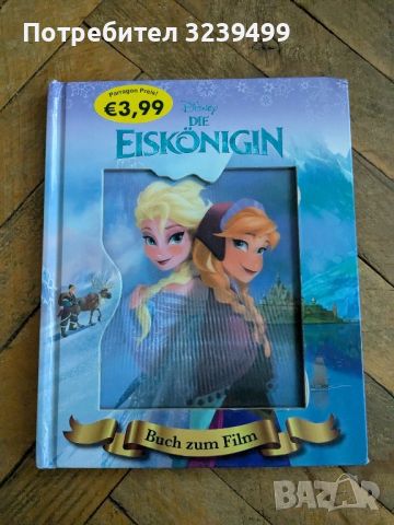 DIE

EISKÖNIGIN
-
Buch zum Film - Disney, снимка 1 - Детски книжки - 46753032