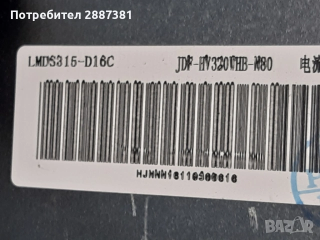 Crown 32133 на части TP.S506.PB801, снимка 7 - Части и Платки - 51157924