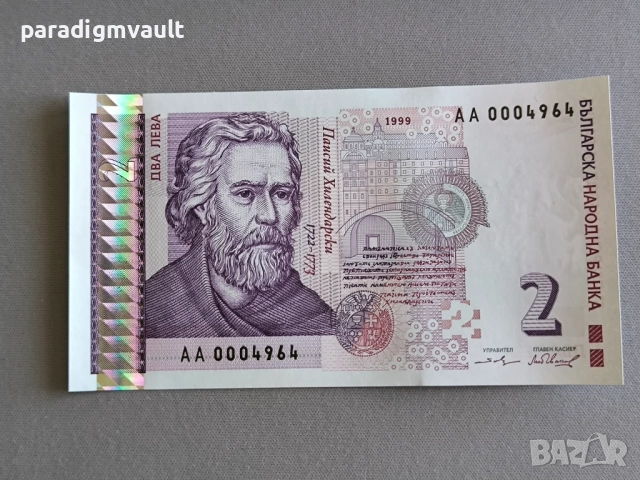Банкнота - България - 2 лева UNC | 1999г.