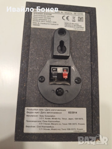 Акустична система Sony ss cs 10 s и ss cs 10 c, снимка 14 - Тонколони - 53431702