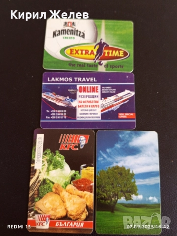 Четири фонокарти МОБИКА, БУЛ ФОН,БТК стари редки за КОЛЕКЦИЯ ДЕКОРАЦИЯ 50816