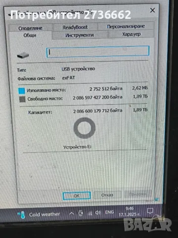 Флашка SONY 2TB, снимка 6 - Ресийвъри, усилватели, смесителни пултове - 48716666