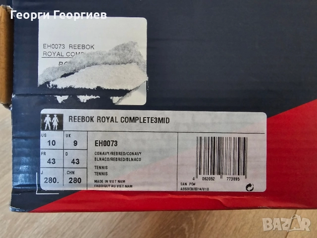 Reebok Royal Complete 43 номер, снимка 5 - Маратонки - 52386422