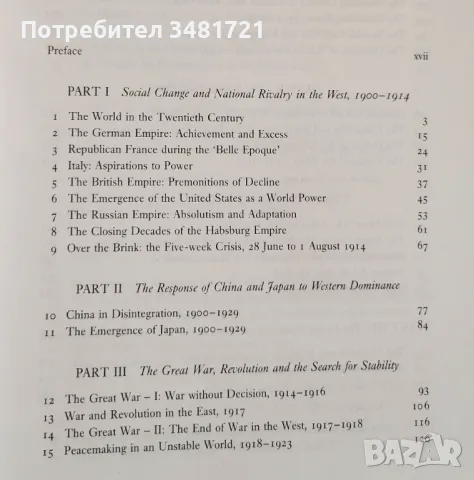 Голяма история на 20ти век  / The Collins History of The World in The Twentieth Century, снимка 2 - Енциклопедии, справочници - 48775768