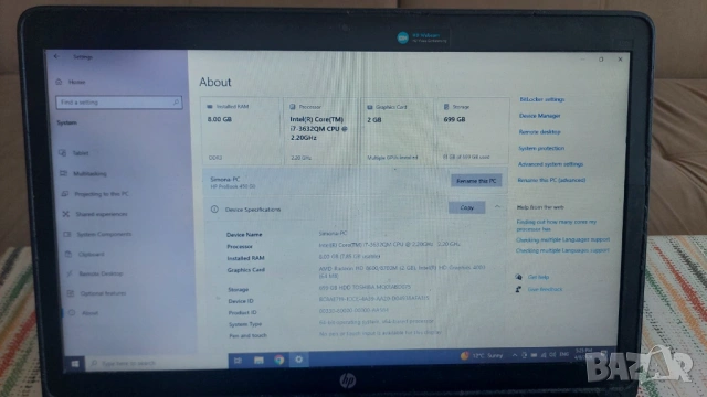 HP ProBook 450 G0 (i7-3632QM, 8GB RAM) – За ремонт или части, снимка 2 - Лаптопи за работа - 54138661